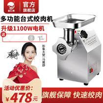 Jinhui edge meat grinder commercial multifunctional stainless steel high-power household automatic minced meat stuffing filling sausage machine