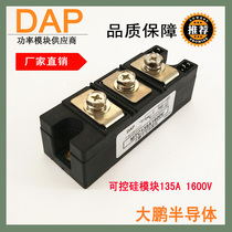 Controllable silicon module 135A MTC135-16 Thyristor module MTC135A1600V large scale