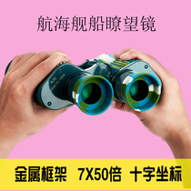 3304 plant Nautical Marine Binoculars 95-type Telescope Military with high double ultra high clear with coordinates ranging from 7X50
