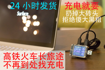 PD to Microsoft Surface tablet GO charging cable typeec charging treasure USBC mobile power swindler