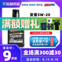  Ansol signature version 5W-20 fully synthetic oil lubricating oil suitable for JEEP Toyota Ford 5W20 country six SP