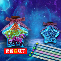  Luminous stars Origami strips Colored lucky stars Creative wishing confession stacked five-pointed stars Star fragrance set Glass bottle