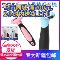 Dele pet self-cleaning hair knife comb large dog comb dog comb dog cat to death hair floating comb