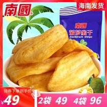 Nanguo Jackfruit Dried 250g X2 Crispy Dried Hainan Fruits