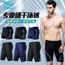 hosa Haosha swimming trunks mens flat corner swimming trunks professional quick-drying swimwear sports hot spring fattening up loose swimwear