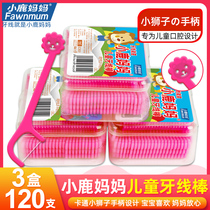 Fawn Mother Childrens special dental floss sticks for children Sliding soft lion handle baby baby dental floss 120