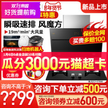 Party JQC2 JQC2 JQC3 HT8BE HT8BE Fume Extractor MACHINE PACKAGE GAS COOKER SMOKE COOKER Smoke Cooker COOKER SUIT
