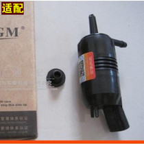 Adapt to Buick Regal New Century Dynasty GL8 water spray Motor water spray motor wiper water spray Motor Motor