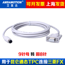 Kunlun through touch screen with Mitsubishi FX PLC download cable programming cable TPC-FX data cable