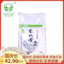 Saibei snow dumpling powder Saibei snow flour snow pollen high gluten powder wheat core powder 5kg bag packaging
