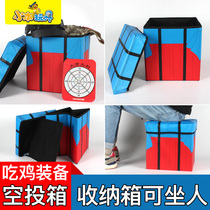 Airdrop storage box eating chicken jedi spree folding accessories can sit and bear 200 kg storage gift box