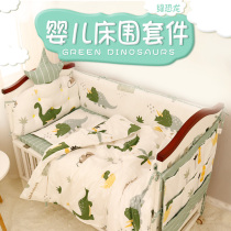 Xuanle language baby bed stitching bed circumference anti-fall four seasons universal newborn bedding kit cotton customization