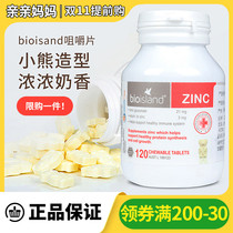 Australian bioisand zinc tablet infant 1 year old baby zinc toddler chewing tablet bioisland