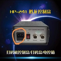 Shenglong coding machine control box 241 coding machine controller vertical packaging machine coding machine