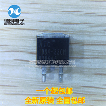 Brand new original AIC1084-33CM 1084-33cm output voltage 3 3v patch TO-263