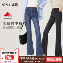 Yiyang high-waisted denim micro-lathe womens autumn 2021 New slim trend thin Bell pants children