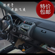 Honda new and old fit Feng Fan Accord Odyssey CRV Panzhi XRV Crown Road Ge Rui Hao Shadow Instrument panel light pad