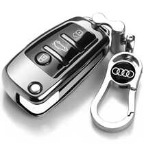 Suitable for Audi 08 09 10 11 012 old A6L sedan Q7 folding plug-in start key bag