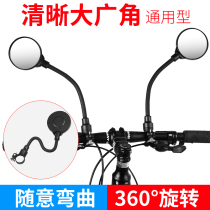 Bicycle mirror HD battery car rearview mirror Mountain bike rear view mirror Universal small electric car reverse mirror