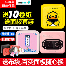 memobird Cuckoo machine chicken Third or fourth generation wrong question printer Finishing artifact Students do not need to copy questions Mini small portable long distance love remote high-definition mobile phone photo pocket home color