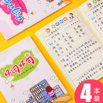 Good word good sentence for reading book reading record card reading record card reading record card reading notebook reading with reading notebook 12 third grade reading record book reading note special book