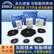 Solid-able GOODLLY cold patch film Diagonal Delivery Tire patch Universal Tonic Sheet Vacuum Tire Patch Large Car Tonic Sheet
