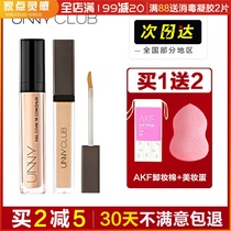 Korea unny concealer liquid cream hydration long-lasting cover dark circles spots pores acne marks Lip base 7 5g