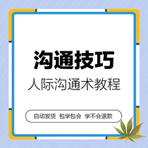 Communication Skills course Workplace Eloquence training Interpersonal communication Self-confidence Communication skills Video Tutorial