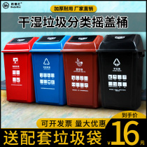 Shanghai trash can large 60l plastic wet and dry classification 40L outdoor covered recyclable harmful Jiangsu Zhejiang and Shanghai 20L