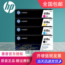 HP HP original 658A toner cartridge W2000A black powder cartridge drum W2001A W2002A W2003A color powder cartridge suitable for M751n M75