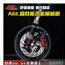 Applicable light riding Suzuki UU125UY125 modified shock absorbing caliper disc brake pump suit non-destructive straight up