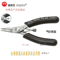Taiwan imported original FC-9D rich sub Fujiya stainless steel super mini nose pliers 4