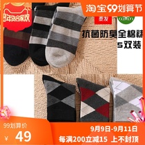 Thai hair 5 pairs of mens cotton socks cotton tube warm antibacterial deodorant breathable stripe grid business