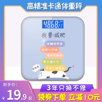 Shanghai scale precision durable girl small scale household cute electronic scale cartoon female dormitory