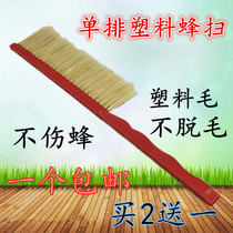 Single row plastic bee sweeping soft bee brush does not hurt bee plastic brush does not drop hair raising bee tools buy two get one free