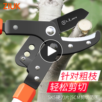 Jiuk gardening scissors Coarse branch scissors Pruning scissors Green pruning flower scissors Branch scissors Vigorous scissors Garden scissors