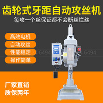 Direct sales YW4508 automatic tapping machine 6516 tapping machine 6532 multi-axis tapping machine porous tapping machine bench drill