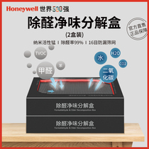 Honeywell formaldehyde removal activated carbon car carbon package formaldehyde absorption activated carbon package in addition to formaldehyde New House adsorption formaldehyde