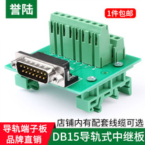 Yulu Technology DB15 Solderless Module Plug DR15 Pin Transfer Terminal Parallel Terminal Parallel Terminal Patch