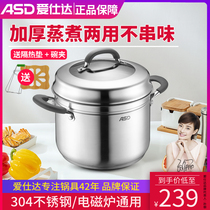 Aishida steamer 304 stainless steel layer 24cm large stew pot multi-purpose compound induction cooker universal hot pot stew pot