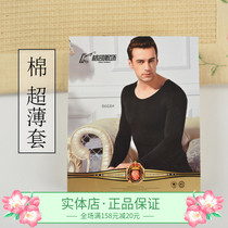 (Gekai clothing) classic spring and autumn ultra-thin cotton round neck solid color mens suit 8668