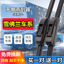 Application of the Chevrolet Corruz wiper Leong Jingcheng mai Ruebao Love only L Okovoz Zeo wipers
