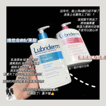 Poof all-match drop Lubriderm fruit acid body lotion 473ml