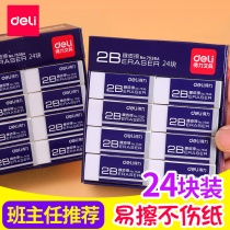 Able rubber eraser Elementary school pupil rubber 2B exam eraser able 7536 be 7536 white soft clean no scraps kindergarten precious rubber eraser eraser student small rubber stationery 3040 large number eraser