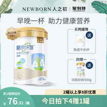 (4 cans get 1 can)Early adult dietary fiber high calcium high speed rail nutritional milk powder 900g