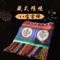 ba jixiang pu ma colorful ears Tibetan fo tang decoration cloth curtain wall curtain 4 6 meters printed volume