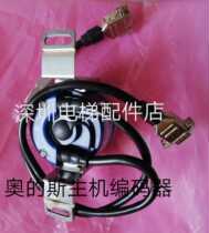 TAA27076ADY1 AAA633AJ1 Tianjin Oz Elevator Host Encoder New Spot
