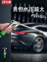  Imported Japan and Germany car high-pressure car wash water gun grab household artifact telescopic water pipe hose flushing water pump set