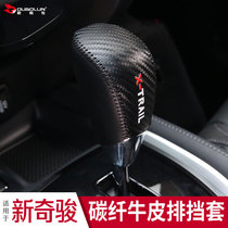 Suitable for 2021 chic jun interior handbrake gear cover chic stall to retrofit special automotive supplies with sets of ribs