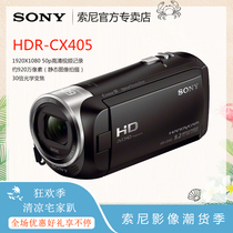 Officially Authorized] Sony HDR-CX405 Flash Digital Camera